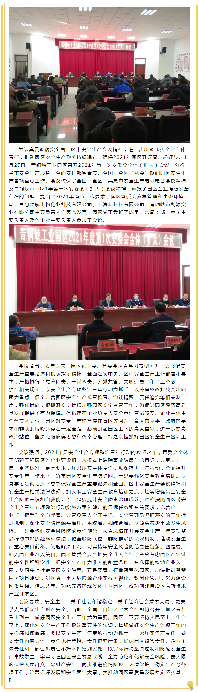 地方政府网站 自治区各部门网站 吴忠市各部门网站 青铜峡市各部门