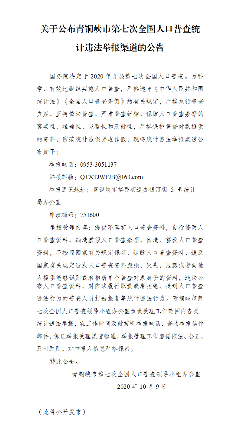 第七次人口普查常住人口计算公式_第七次人口普查图片(3)